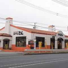 ステーキのどん 入間店