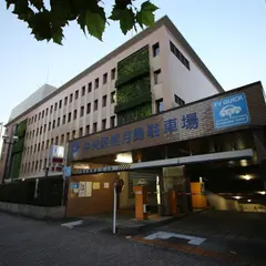 中央区営 月島駐車場