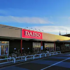 ザ・ダイソーグリーンガーデン武蔵藤沢店
