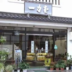 一力堂 本店