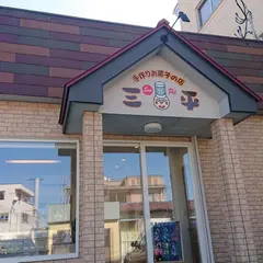 三平菓子店