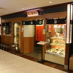 杵屋 ルミネ池袋店