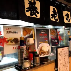 養老乃瀧 新宿西口店