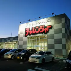チャレンジャー 新潟中央インター店