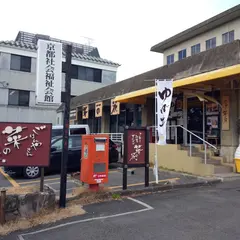 ごはんやさん 菜の花