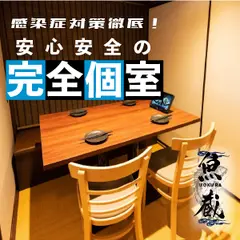 個室×日本酒 海鮮バル 魚蔵 日本橋店