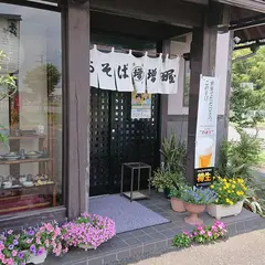 増田屋