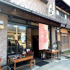 うるしの常三郎 銀閣寺道店