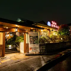 海鮮の國 波奈 本店