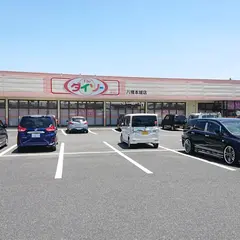 ザ・ダイソー八幡本城店