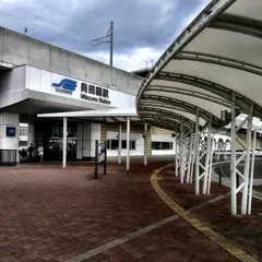 美田園駅