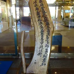 天平の湯温泉