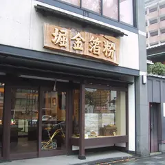 堀金箔粉（株）