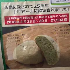 厚木PA (外回り)