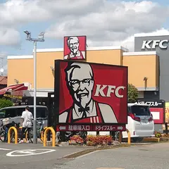 ケンタッキーフライドチキン 宝塚インター店