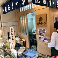 虎屋ういろ ジェイアール名古屋高島屋店