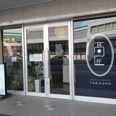 食パン専門店 高匠 金沢藤江店