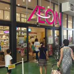 イオン 東雲店