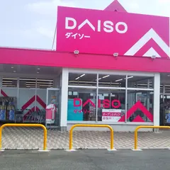 ダイソー福岡宮若店