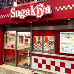 スガキヤ 大須万松寺通り店