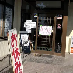 レストラン 倉井