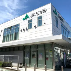 ＪＡさがみ 大和支店