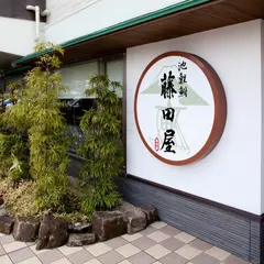 藤田屋 名鉄百貨店 本館