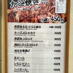 東京 たこ兆