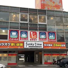 ファンキータイム 高須店