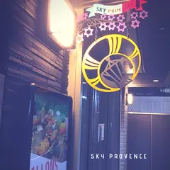 スカイプロバンス ベーカリーカフェ / SKY PROVENCE Bakery & Cafe