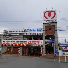 ホビーオフ 八王子大和田店