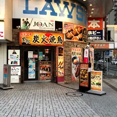 炭火焼鳥 黒船 小倉本店