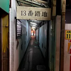 サクの間