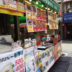 （株）東栄商行 元町店