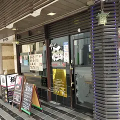 Ajiの極