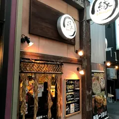 縁～ENISHI～