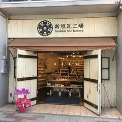 新垣瓦工場 国際通り松尾店