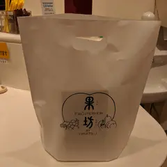 フルーツJ