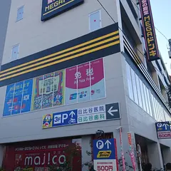 MEGAドン・キホーテ 環七梅島店
