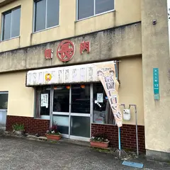 丸長精肉店