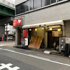 焼鳥の琴三