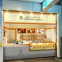 高級食パン専門店 嵜本 秋葉原店