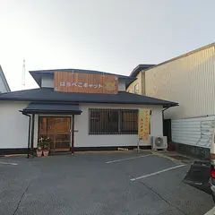 ハンバーグレストラン はらぺこキャット