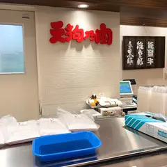 天狗中田本店 香林坊大和店