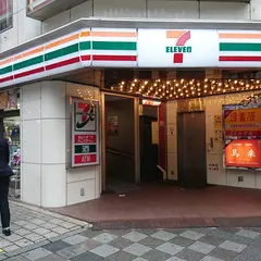 セブン-イレブン 豊島南池袋１丁目店