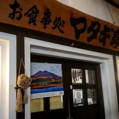 食事処マタギ亭