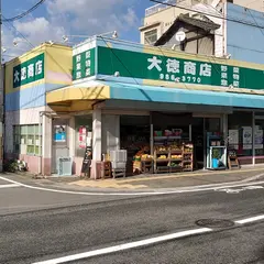 大徳商店 daitoku