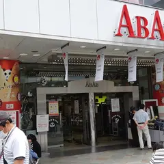 ザ・ダイソー ABAB上野店