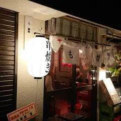 串焼き酒場 八歩