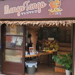 Mango Tango【マンゴタンゴ】